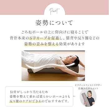 Amazon | 【整体師おすすめ】 HATACHI ストレッチ用ポール